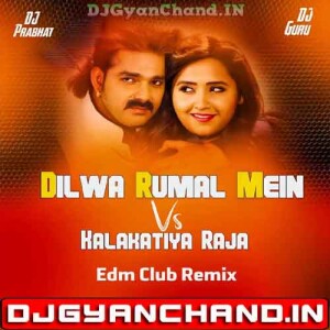 Dilwa Rumal Mein Vs Kalkatiya Raja Pawan Singh Edm Club Remix Dj Prabhat Ayodhya